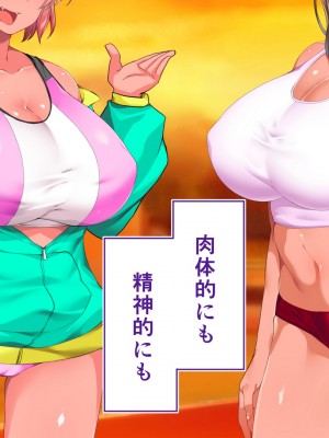 [STUDIOふあん (来鈍)] 陸上部女子は俺の生オナホ！！！校内種付け編 褐色肌版 Part1_981