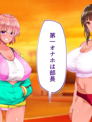 [STUDIOふあん (来鈍)] 陸上部女子は俺の生オナホ！！！校内種付け編 褐色肌版 Part1_984