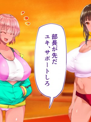 [STUDIOふあん (来鈍)] 陸上部女子は俺の生オナホ！！！校内種付け編 褐色肌版 Part1_985
