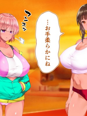 [STUDIOふあん (来鈍)] 陸上部女子は俺の生オナホ！！！校内種付け編 褐色肌版 Part1_986