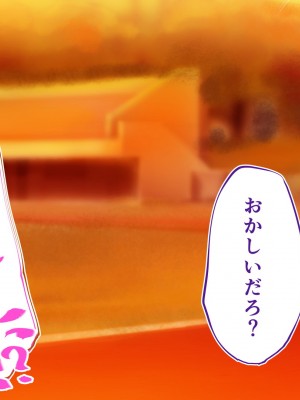 [STUDIOふあん (来鈍)] 陸上部女子は俺の生オナホ！！！校内種付け編 褐色肌版 Part1_1112