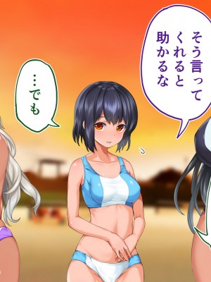 [STUDIOふあん (来鈍)] 陸上部女子は俺の生オナホ！！！校内種付け編 褐色肌版 Part1_1279