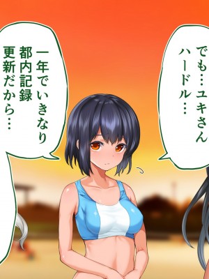 [STUDIOふあん (来鈍)] 陸上部女子は俺の生オナホ！！！校内種付け編 褐色肌版 Part1_1282