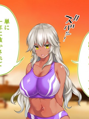 [STUDIOふあん (来鈍)] 陸上部女子は俺の生オナホ！！！校内種付け編 褐色肌版 Part1_1286