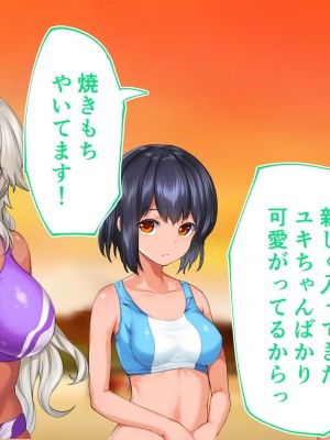 [STUDIOふあん (来鈍)] 陸上部女子は俺の生オナホ！！！校内種付け編 褐色肌版 Part1_1289