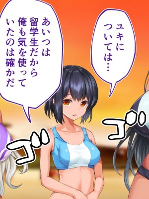 [STUDIOふあん (来鈍)] 陸上部女子は俺の生オナホ！！！校内種付け編 褐色肌版 Part1_1297