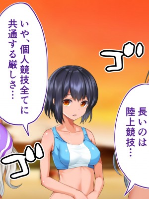 [STUDIOふあん (来鈍)] 陸上部女子は俺の生オナホ！！！校内種付け編 褐色肌版 Part1_1298