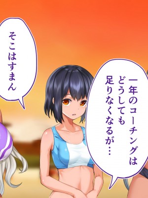 [STUDIOふあん (来鈍)] 陸上部女子は俺の生オナホ！！！校内種付け編 褐色肌版 Part1_1299