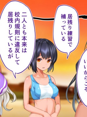 [STUDIOふあん (来鈍)] 陸上部女子は俺の生オナホ！！！校内種付け編 褐色肌版 Part1_1300