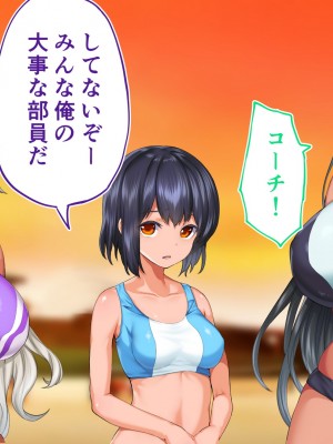 [STUDIOふあん (来鈍)] 陸上部女子は俺の生オナホ！！！校内種付け編 褐色肌版 Part1_1304