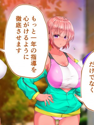 [STUDIOふあん (来鈍)] 陸上部女子は俺の生オナホ！！！校内種付け編 褐色肌版 Part1_1319