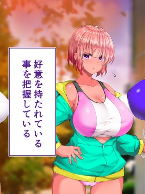 [STUDIOふあん (来鈍)] 陸上部女子は俺の生オナホ！！！校内種付け編 褐色肌版 Part1_1321