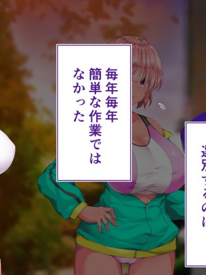 [STUDIOふあん (来鈍)] 陸上部女子は俺の生オナホ！！！校内種付け編 褐色肌版 Part1_1322