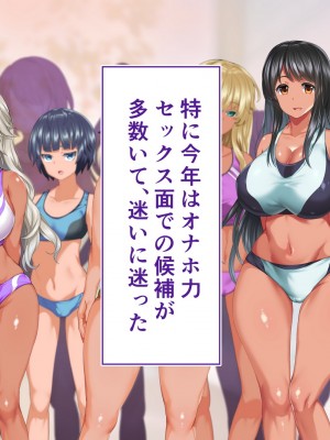 [STUDIOふあん (来鈍)] 陸上部女子は俺の生オナホ！！！校内種付け編 褐色肌版 Part1_1323