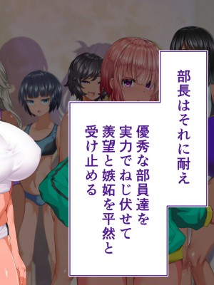 [STUDIOふあん (来鈍)] 陸上部女子は俺の生オナホ！！！校内種付け編 褐色肌版 Part1_1324