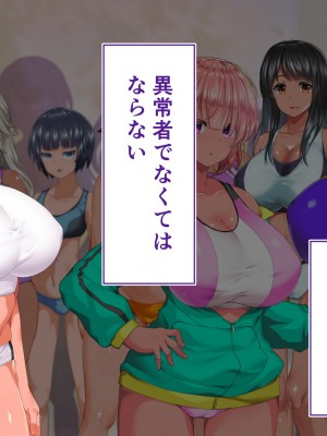 [STUDIOふあん (来鈍)] 陸上部女子は俺の生オナホ！！！校内種付け編 褐色肌版 Part1_1325