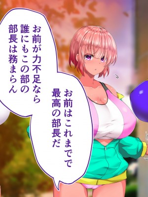 [STUDIOふあん (来鈍)] 陸上部女子は俺の生オナホ！！！校内種付け編 褐色肌版 Part1_1326