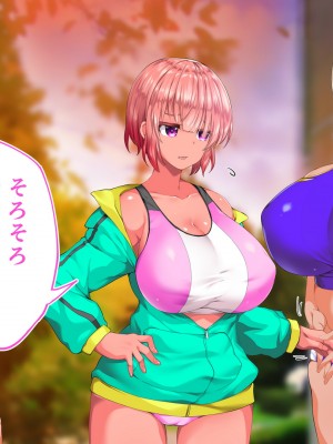 [STUDIOふあん (来鈍)] 陸上部女子は俺の生オナホ！！！校内種付け編 褐色肌版 Part1_1327