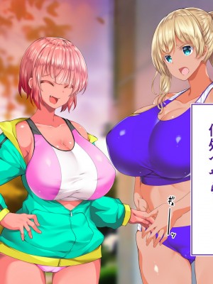 [STUDIOふあん (来鈍)] 陸上部女子は俺の生オナホ！！！校内種付け編 褐色肌版 Part1_1330