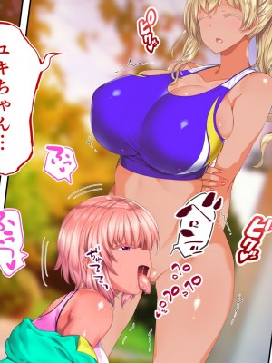 [STUDIOふあん (来鈍)] 陸上部女子は俺の生オナホ！！！校内種付け編 褐色肌版 Part1_1334