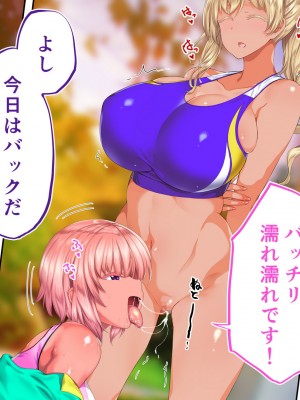 [STUDIOふあん (来鈍)] 陸上部女子は俺の生オナホ！！！校内種付け編 褐色肌版 Part1_1337