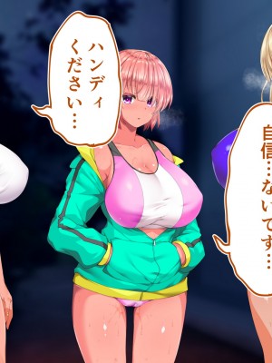 [STUDIOふあん (来鈍)] 陸上部女子は俺の生オナホ！！！校内種付け編 褐色肌版 Part1_1394