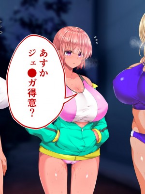 [STUDIOふあん (来鈍)] 陸上部女子は俺の生オナホ！！！校内種付け編 褐色肌版 Part1_1395