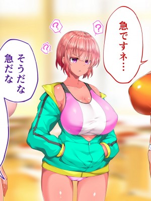 [STUDIOふあん (来鈍)] 陸上部女子は俺の生オナホ！！！校内種付け編 褐色肌版 Part1_1408