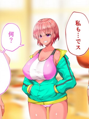 [STUDIOふあん (来鈍)] 陸上部女子は俺の生オナホ！！！校内種付け編 褐色肌版 Part1_1409