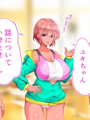 [STUDIOふあん (来鈍)] 陸上部女子は俺の生オナホ！！！校内種付け編 褐色肌版 Part1_1410