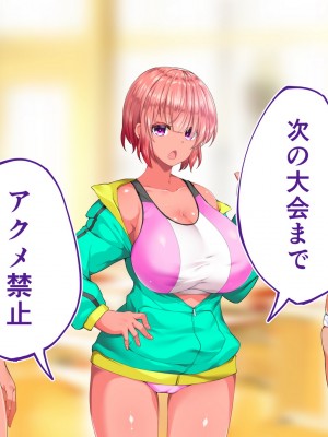 [STUDIOふあん (来鈍)] 陸上部女子は俺の生オナホ！！！校内種付け編 褐色肌版 Part1_1412