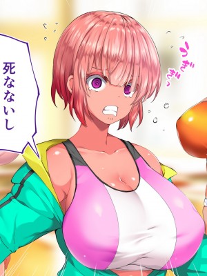 [STUDIOふあん (来鈍)] 陸上部女子は俺の生オナホ！！！校内種付け編 褐色肌版 Part1_1418