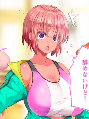 [STUDIOふあん (来鈍)] 陸上部女子は俺の生オナホ！！！校内種付け編 褐色肌版 Part1_1419