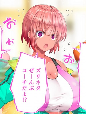 [STUDIOふあん (来鈍)] 陸上部女子は俺の生オナホ！！！校内種付け編 褐色肌版 Part1_1420