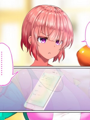 [STUDIOふあん (来鈍)] 陸上部女子は俺の生オナホ！！！校内種付け編 褐色肌版 Part1_1424