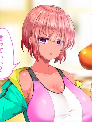 [STUDIOふあん (来鈍)] 陸上部女子は俺の生オナホ！！！校内種付け編 褐色肌版 Part1_1425