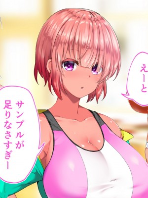 [STUDIOふあん (来鈍)] 陸上部女子は俺の生オナホ！！！校内種付け編 褐色肌版 Part1_1428