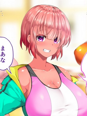 [STUDIOふあん (来鈍)] 陸上部女子は俺の生オナホ！！！校内種付け編 褐色肌版 Part1_1430