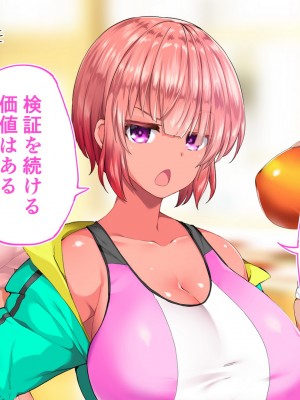 [STUDIOふあん (来鈍)] 陸上部女子は俺の生オナホ！！！校内種付け編 褐色肌版 Part1_1433