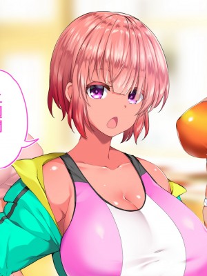 [STUDIOふあん (来鈍)] 陸上部女子は俺の生オナホ！！！校内種付け編 褐色肌版 Part1_1435