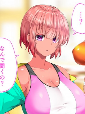 [STUDIOふあん (来鈍)] 陸上部女子は俺の生オナホ！！！校内種付け編 褐色肌版 Part1_1439