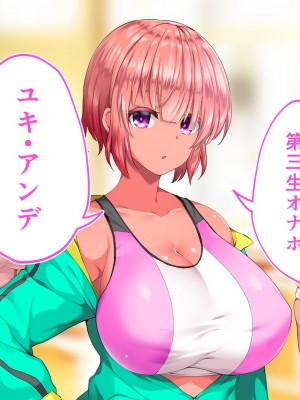 [STUDIOふあん (来鈍)] 陸上部女子は俺の生オナホ！！！校内種付け編 褐色肌版 Part1_1440