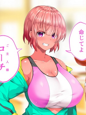 [STUDIOふあん (来鈍)] 陸上部女子は俺の生オナホ！！！校内種付け編 褐色肌版 Part1_1441