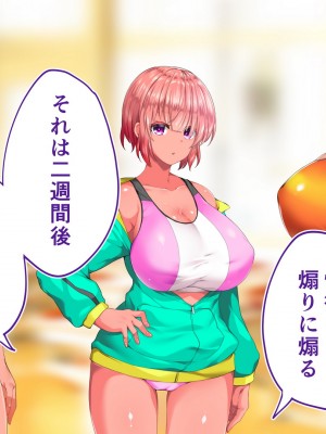 [STUDIOふあん (来鈍)] 陸上部女子は俺の生オナホ！！！校内種付け編 褐色肌版 Part1_1443