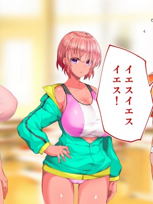 [STUDIOふあん (来鈍)] 陸上部女子は俺の生オナホ！！！校内種付け編 褐色肌版 Part1_1447