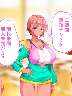 [STUDIOふあん (来鈍)] 陸上部女子は俺の生オナホ！！！校内種付け編 褐色肌版 Part1_1448