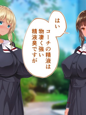 [STUDIOふあん (来鈍)] 陸上部女子は俺の生オナホ！！！校内種付け編 褐色肌版 Part1_1490