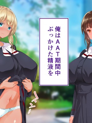 [STUDIOふあん (来鈍)] 陸上部女子は俺の生オナホ！！！校内種付け編 褐色肌版 Part1_1491