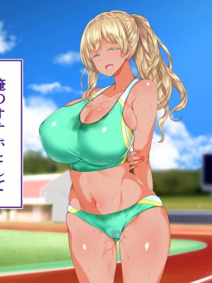 [STUDIOふあん (来鈍)] 陸上部女子は俺の生オナホ！！！校内種付け編 褐色肌版 Part1_1496