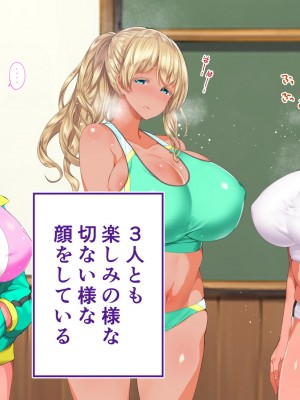 [STUDIOふあん (来鈍)] 陸上部女子は俺の生オナホ！！！校内種付け編 褐色肌版 Part2_109
